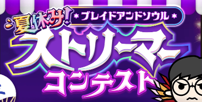 2023年9月20日：第２回ｽﾄｺﾝ最優秀賞受賞