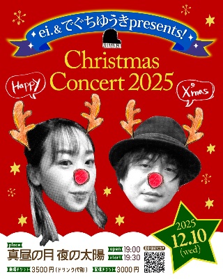 12/10(水)の配信チケットはこちらから!