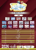 ♮10/26(月)重要LIVE🔥