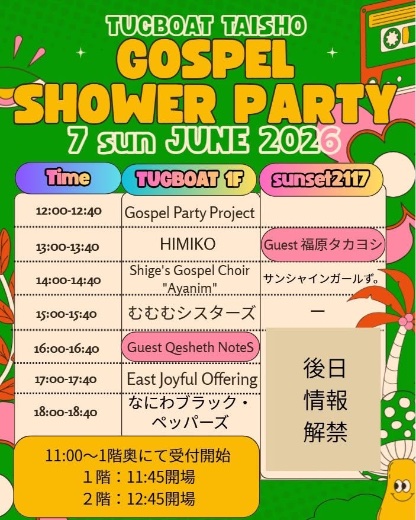 6.6(土)〜6.7(日) 大阪LIVE 告知②