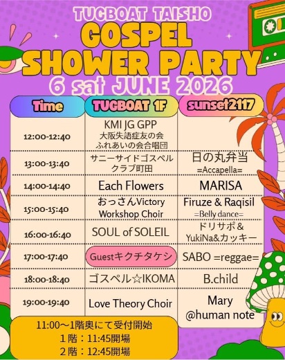 6.6(土)〜6.7(日) 大阪LIVE 告知②