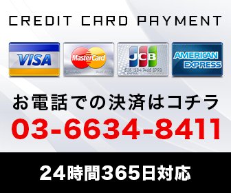 VISA  JCB　マスタカード