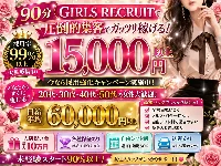 女性求人