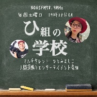 ひとみチャンネル