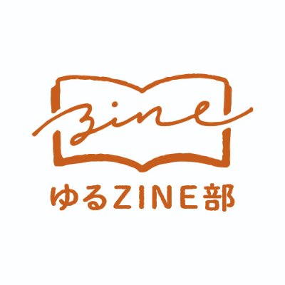 ゆるZINE部