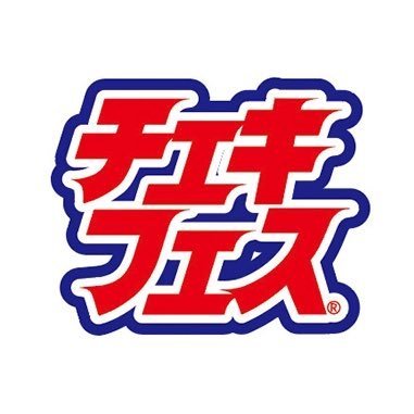 UP-T× 超チェキフェス コラボ