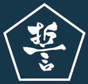 真誓会 白金エリア