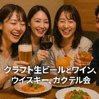 イベント・交流会・セミナー主催者交流会