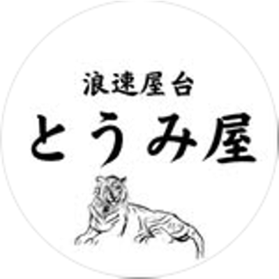 【78】ひまわり商会