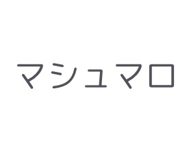 🥷🥚ましゅまろ