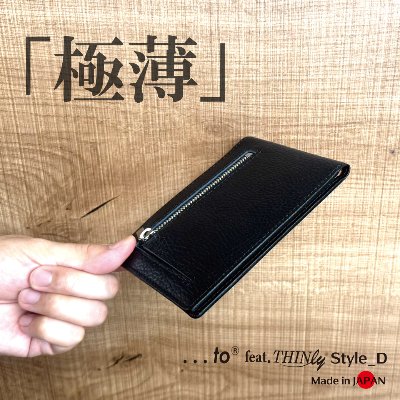 【...to® feat.THINly Style_D】