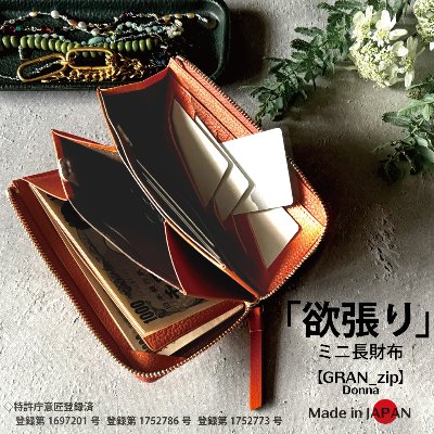 【Gran_zip_Donna】