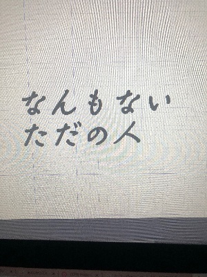 プロフィール