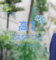 モデルプレス投票🗳