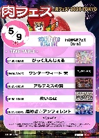 5/9(土) 『rock field ULTRA LIVE in お台場肉フェス Girls』