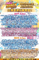 5/3(日)  『IDOL SUMMER JUNGLE GOLDEN』
