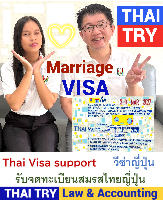 Thai Visa Service-agent-support, Retirement visa, Marriage visa, วีซ่าไทย – THAI TRY Law