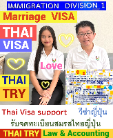 Thai Visa Service-agent-support, Retirement visa, Marriage visa, วีซ่าไทย – THAI TRY Law