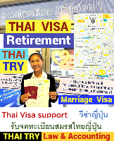 Thai Visa Service-agent-support, Retirement visa, Marriage visa, วีซ่าไทย – THAI TRY Law