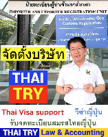 Thai Visa Service-agent-support, Retirement visa, Marriage visa, วีซ่าไทย – THAI TRY Law