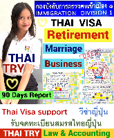 Thai Visa Service-agent-support, Retirement visa, Marriage visa, วีซ่าไทย – THAI TRY Law