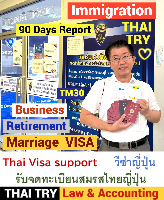 Thai Visa Service-agent-support, Retirement visa, Marriage visa, วีซ่าไทย – THAI TRY Law