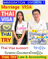 Thai Visa Service-agent-support, Retirement visa, Marriage visa, วีซ่าไทย – THAI TRY Law