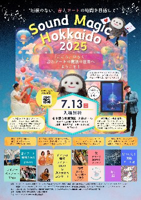 【 無料コンサート・WSのご予約 】