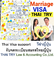 Thai Visa Service-agent-support, Retirement visa, Marriage visa, วีซ่าไทย – THAI TRY Law