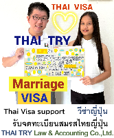 Thai Visa Service-agent-support, Retirement visa, Marriage visa, วีซ่าไทย – THAI TRY Law