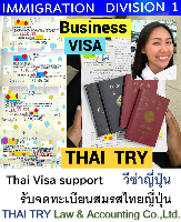 Thai Visa Service-agent-support, Retirement visa, Marriage visa, วีซ่าไทย – THAI TRY Law