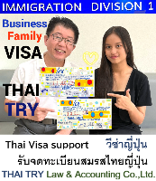 Thai Visa Service-agent-support, Retirement visa, Marriage visa, วีซ่าไทย – THAI TRY Law