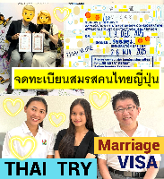 Thai Visa Service-agent-support, Retirement visa, Marriage visa, วีซ่าไทย – THAI TRY Law
