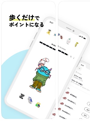 歩数で貯まるポイ活