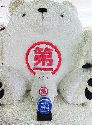 ☆転職☆愛知地区採用ページ☆キャリア☆