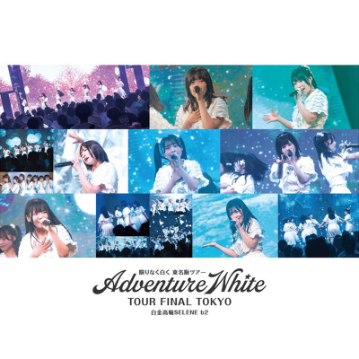 LiveDVD「 Adventure White TOUR FINAL 」 in TOKYO 白金高輪SELENE b2