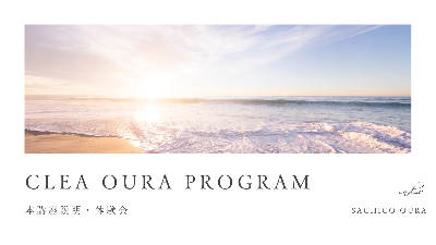 3か月講座望む現実を創造出来る自分になる