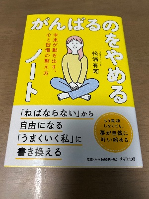 プラティカルリーディング読書会
