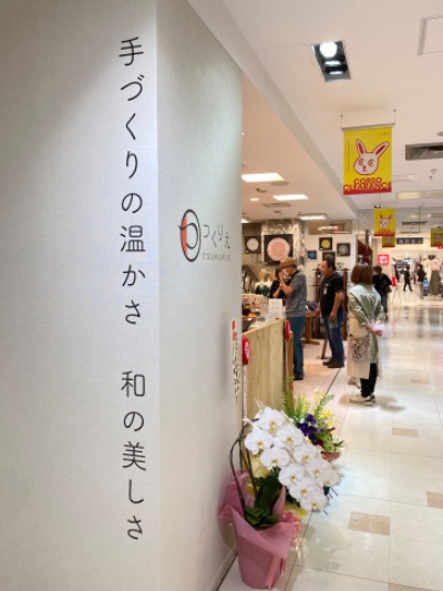 【委託】つくりえ浦和コルソ店
