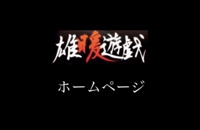 ホームページ