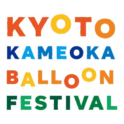 京都・亀岡バルーンフェスティバル2025［4.4-6］