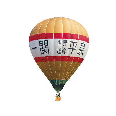 一関・平泉バルーンフェスティバル2025［10.10-12］