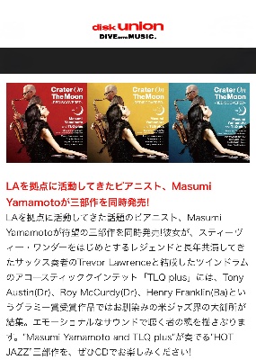 アルバムCD三部作8月6日(水)同時発売！