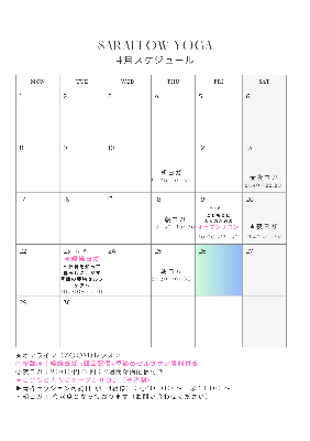 イベント＆レッスンスケジュール