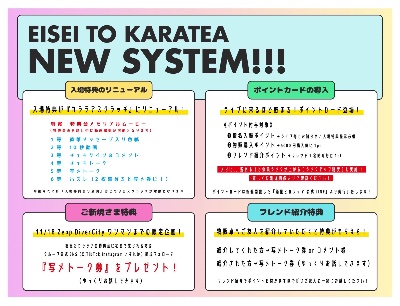 ライブイベントにおけるNEWシステム導入！