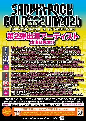 2026年3月21日(土) 高松サーキット