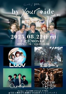 8月22日(金)下北沢MOSAiC
