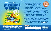 2026年10/10(土)