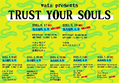 8月17日(日)名古屋R.A.D