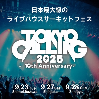 9月28日(日) 渋谷サーキット